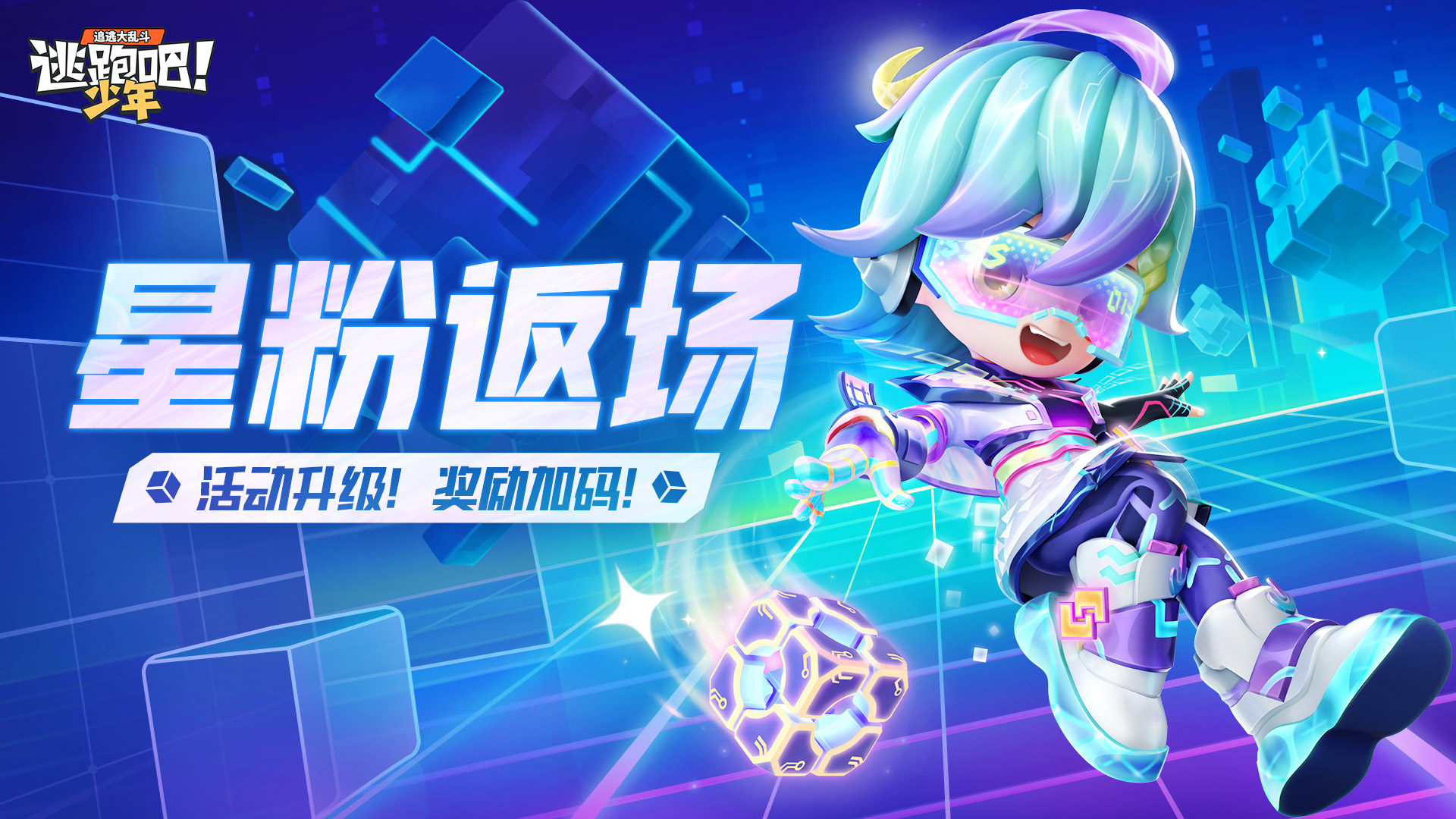 跑跑吧少年破解版本(跑跑吧少年破解版本下载)