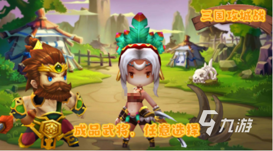 关于三国的小游戏无敌版(关于三国的破解版游戏大全)