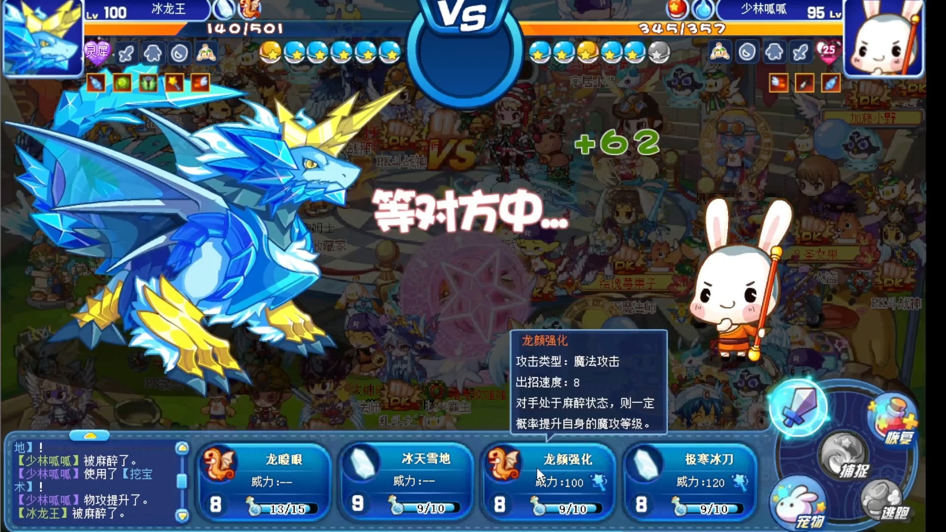 洛克王国冰龙王灭队视频(洛克王国冰龙王技能最佳搭配)