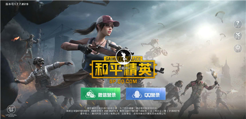 和平精英ios助手免费(和平精英ios辅助器免费)