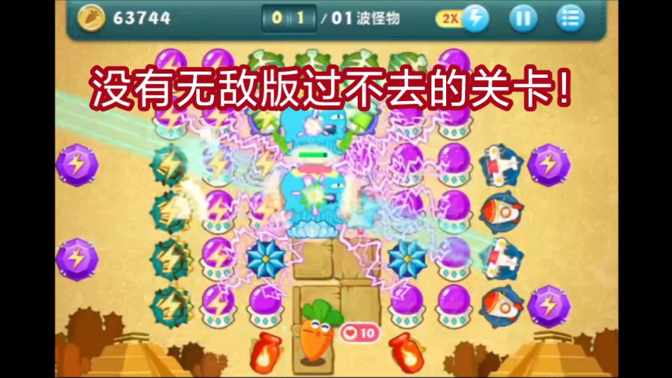 保卫萝卜极限40攻略(保卫萝卜40攻略图解法)