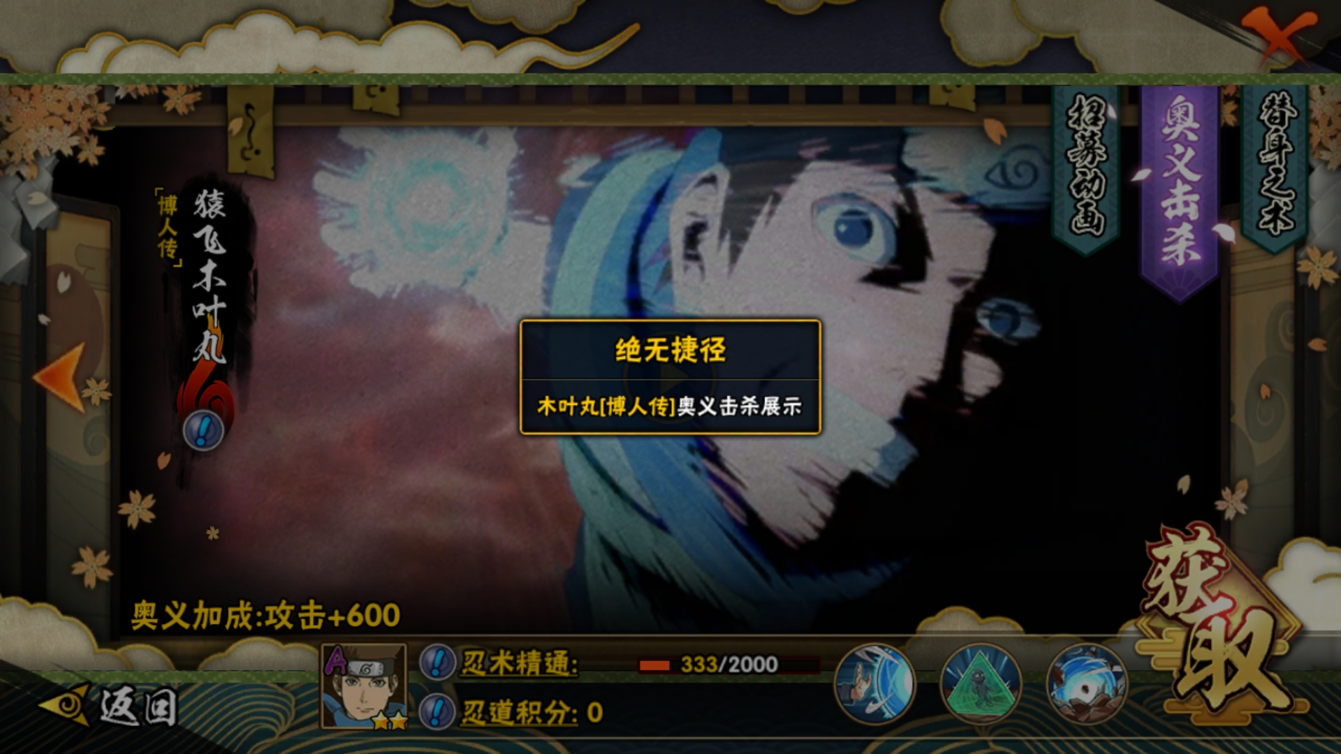 死神vs火影博人传木叶丸下载(死神vs火影博人传木叶丸下载安装)