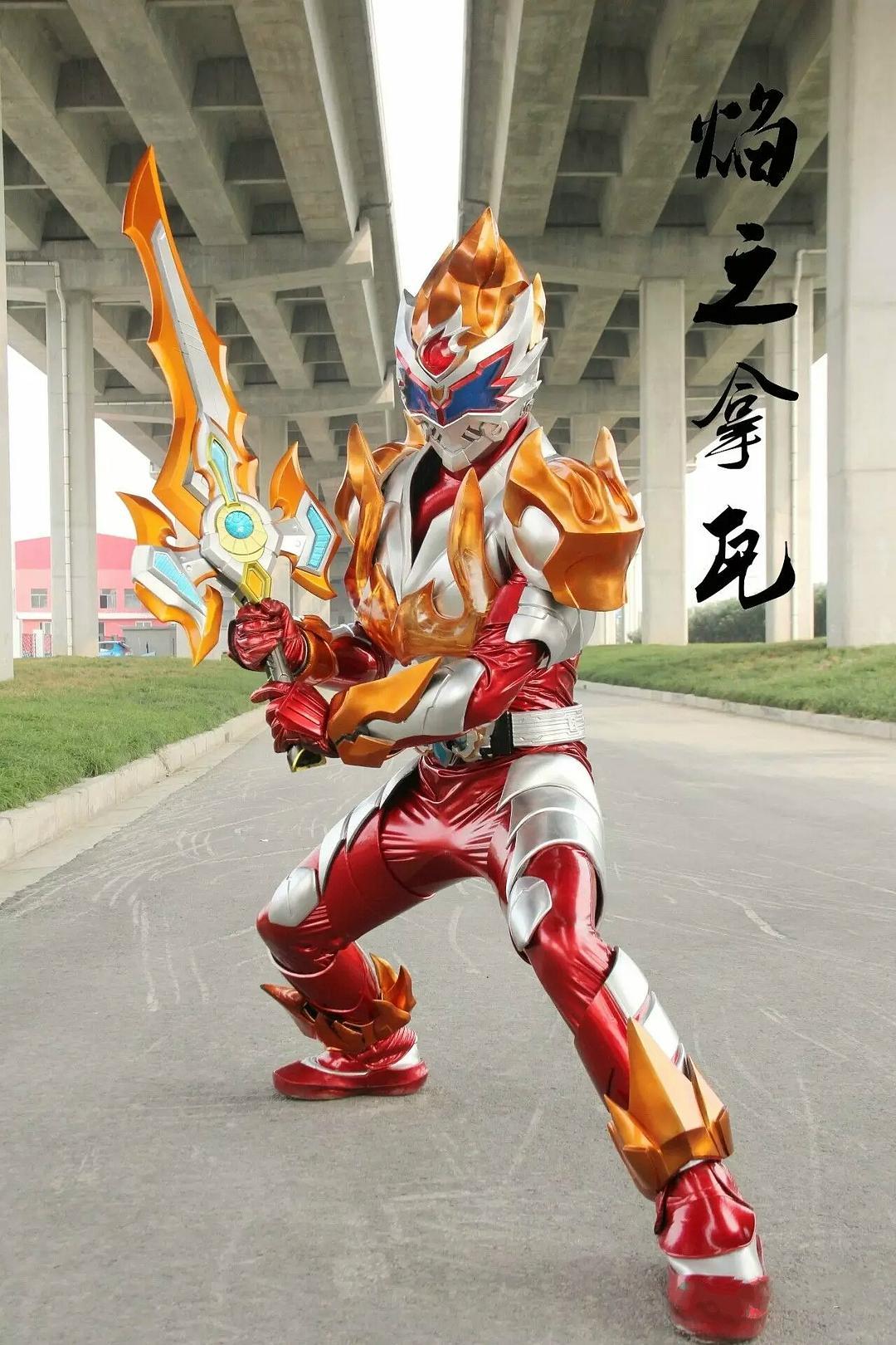 穿越到铠甲勇士之拿瓦(穿越从铠甲勇士拿瓦开始)