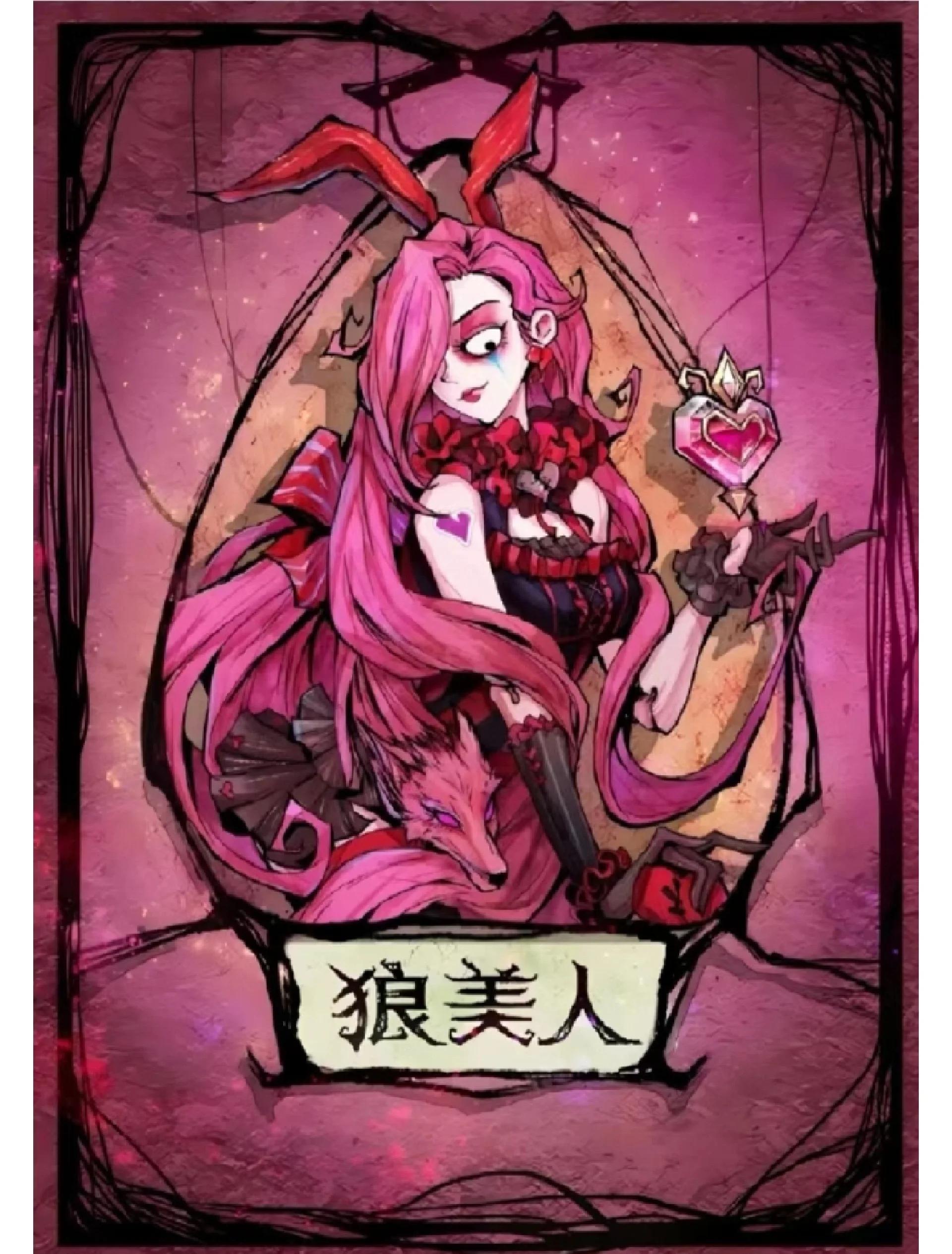 无尽狼人杀攻略(狼人无限火力玩法)