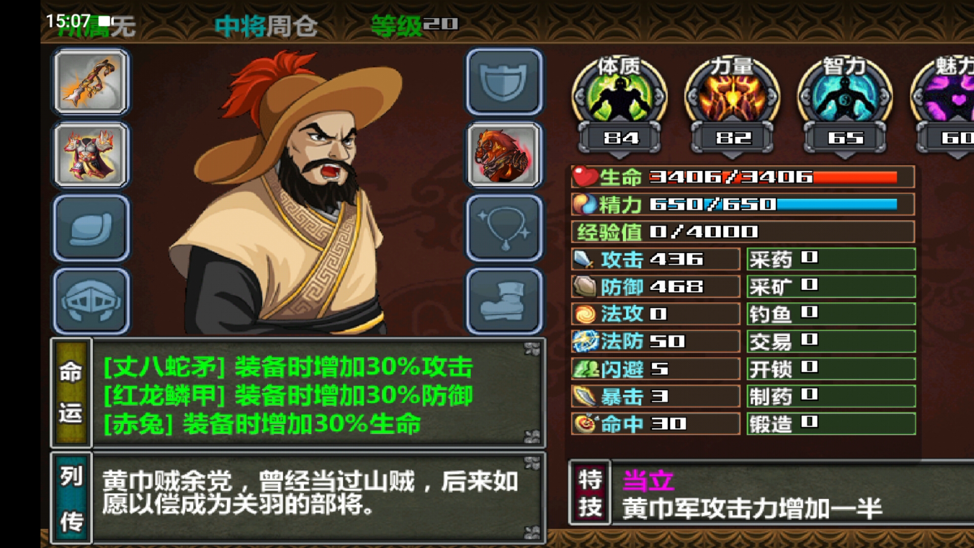 三国时代小游戏免费下载(三国时代小游戏无限行动力版)