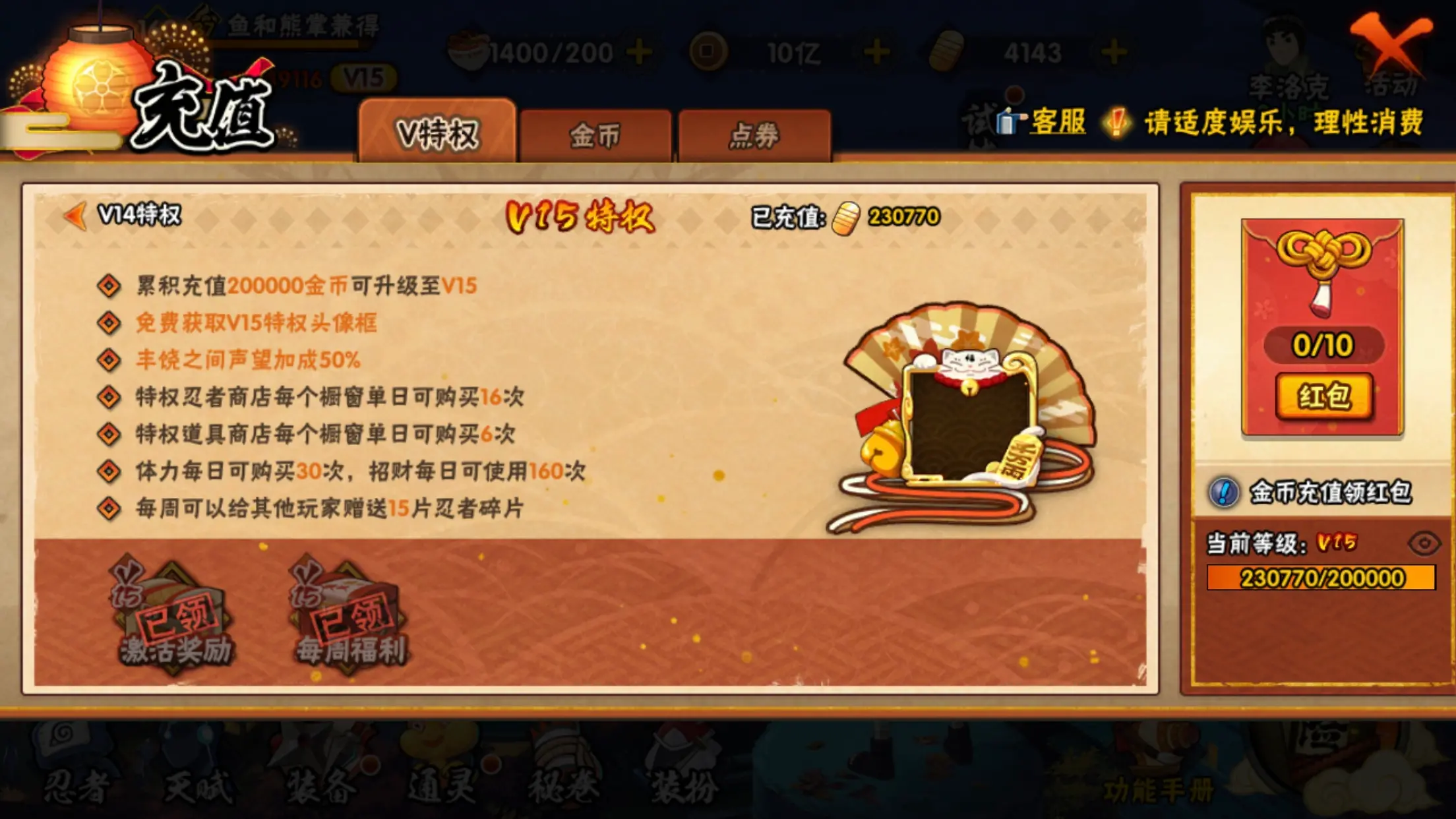 火影手游矿工功勋(火影忍者手游功勋怎么得)