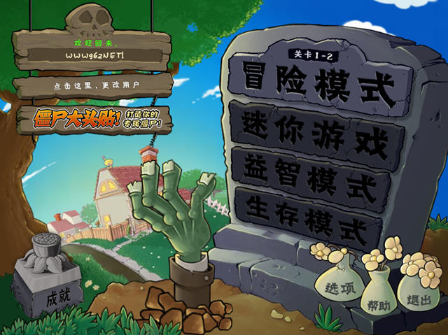 工程队大战僵尸破解版(建筑工队大战僵尸破解版)