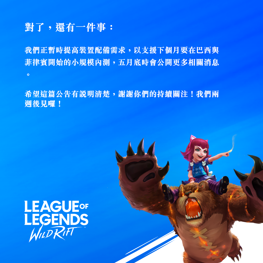 LOL巴西内测预约(lol巴西内测预约官网)