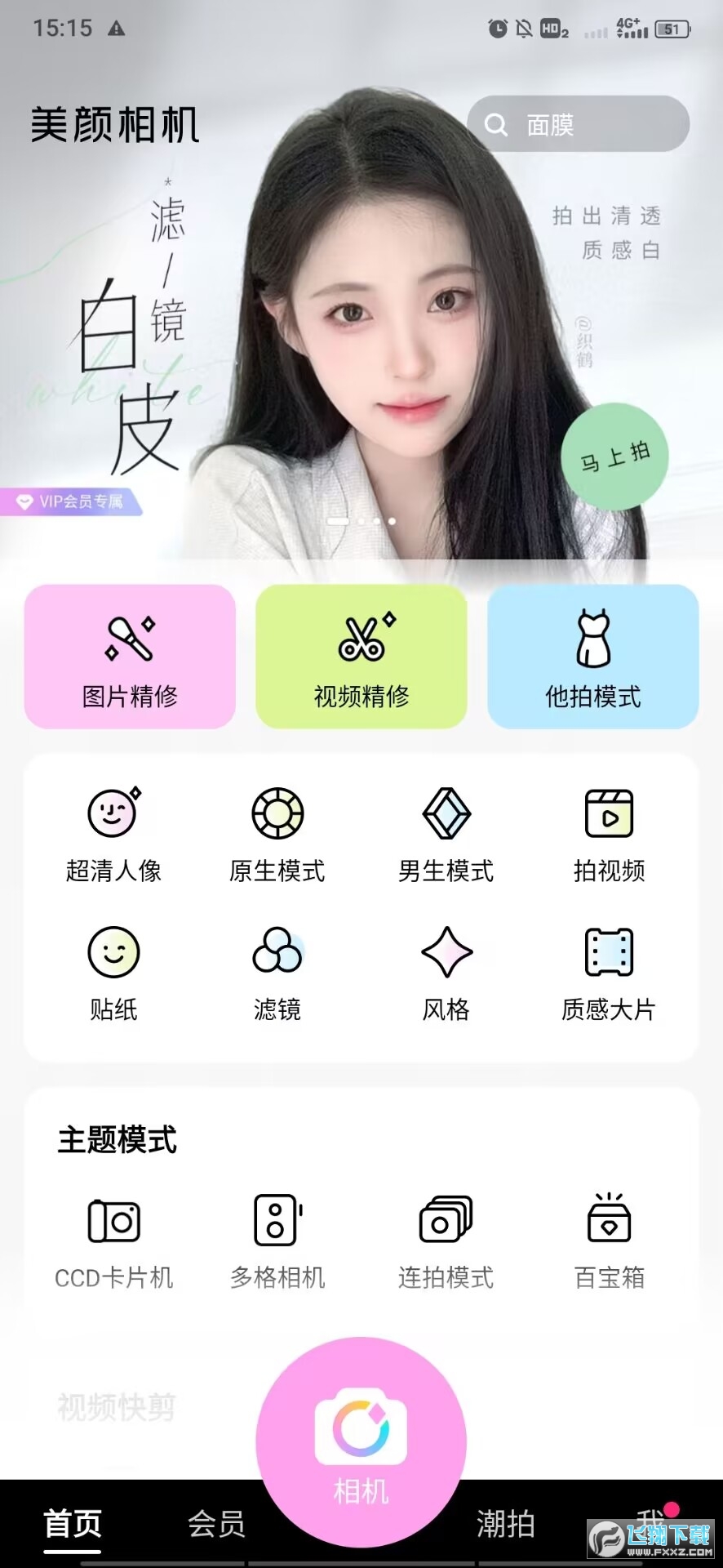 内置破解版下载(破解版内置修改器内购全免)