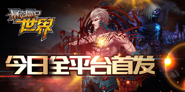 cf暴击僵尸无敌(cf爆击僵尸2020)