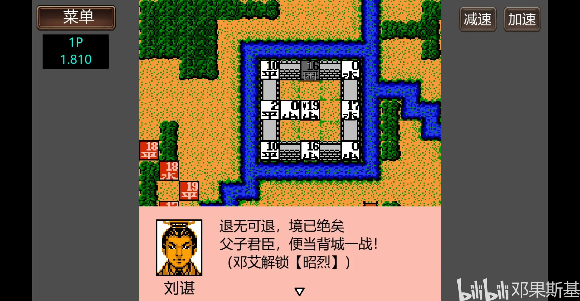 三国志2霸王的大陆.exe(三国志2霸王的大陆武将出场时间图)
