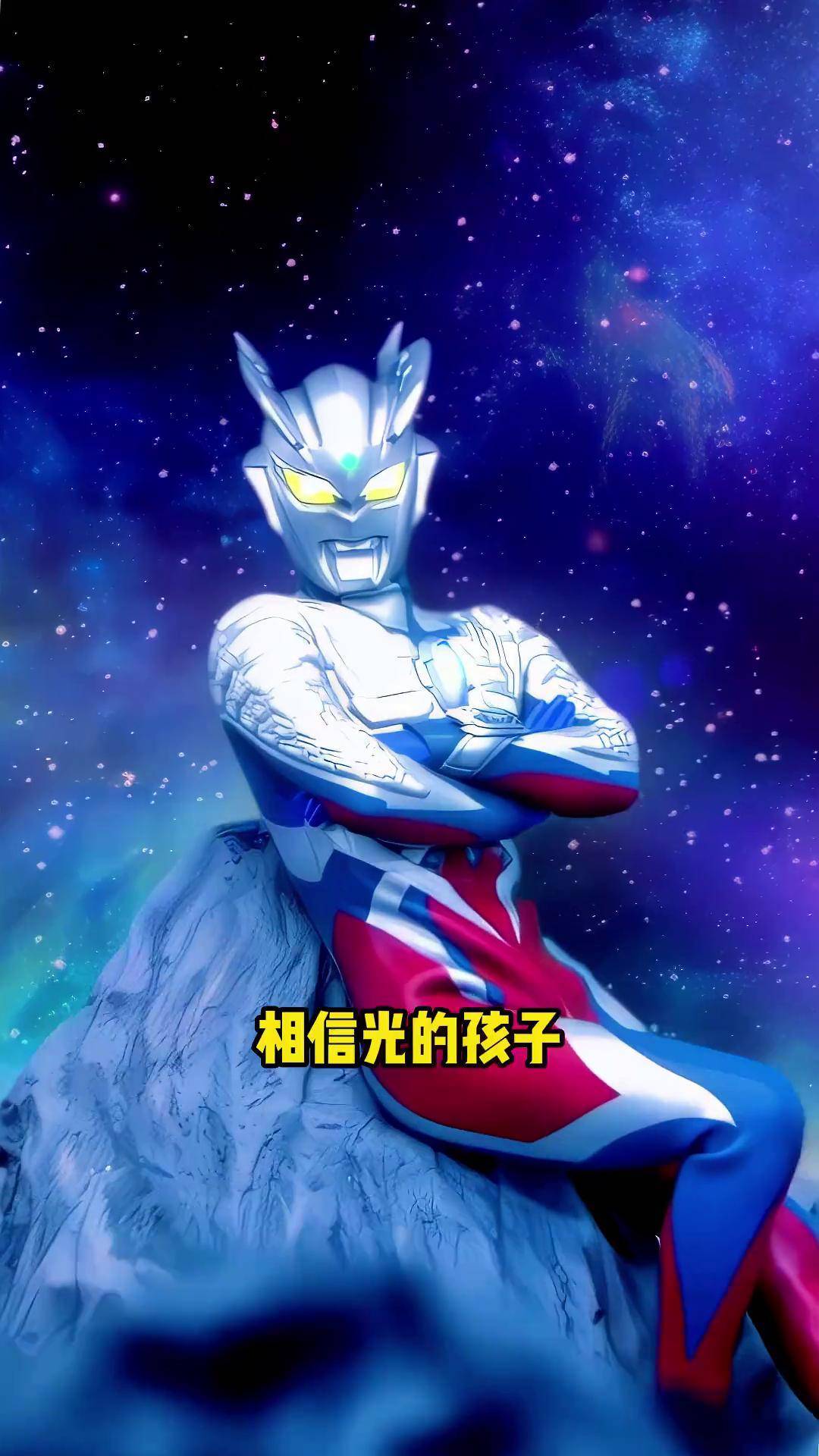 要看超级奥特曼了了了(我要看超级版的奥特曼照片)