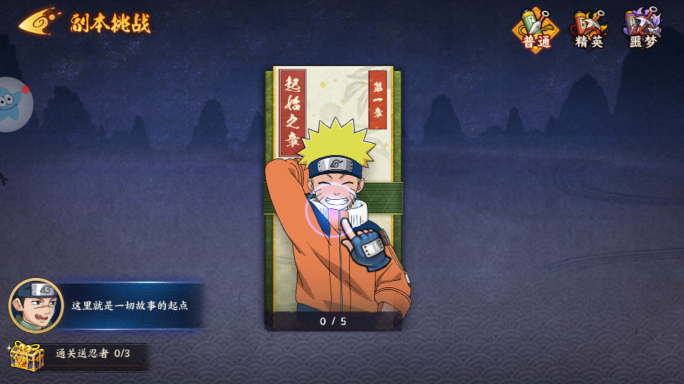gtasa火影下载(gtasa火影人物包)