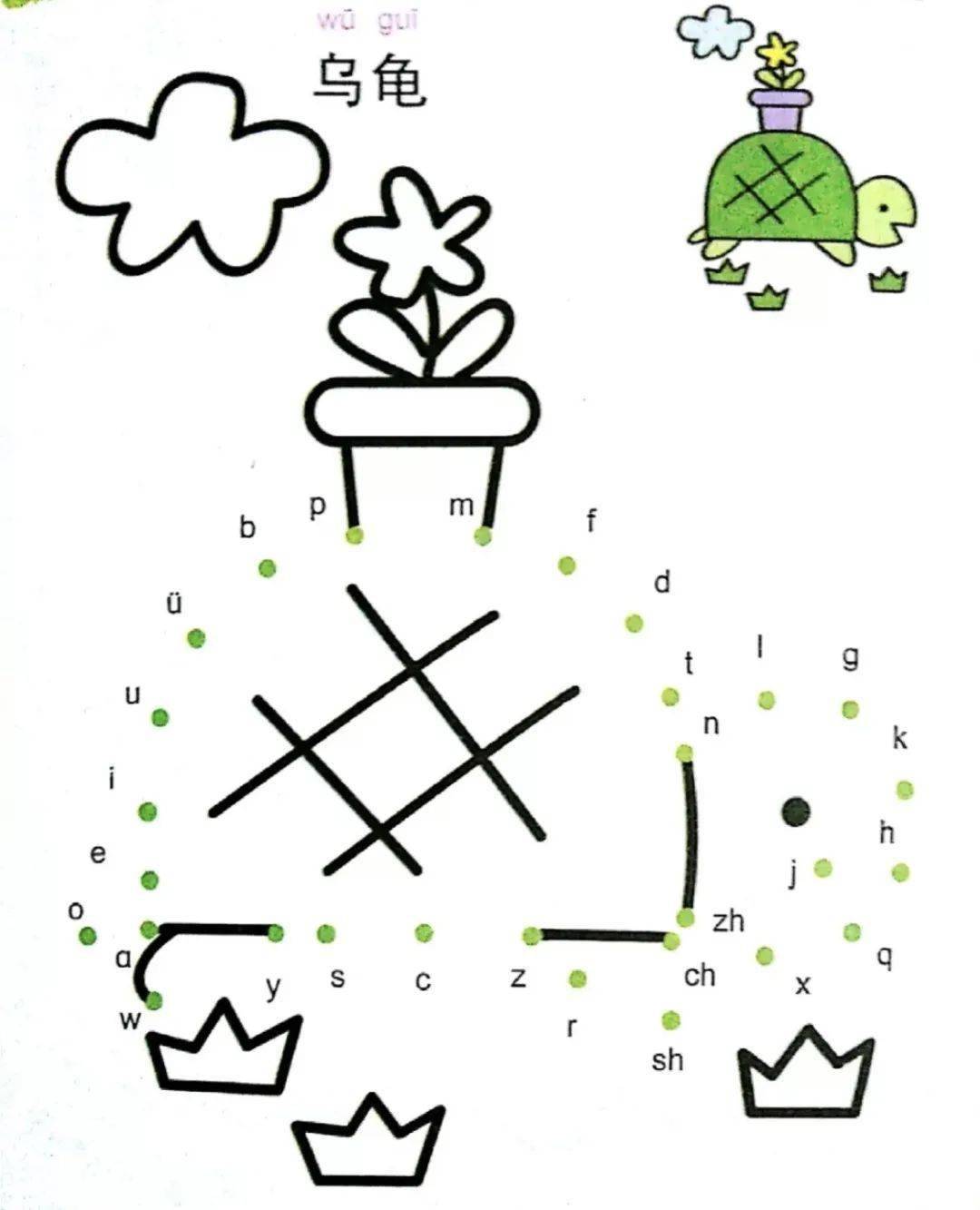 按点连线攻略117(按点连线类似的免费游戏)