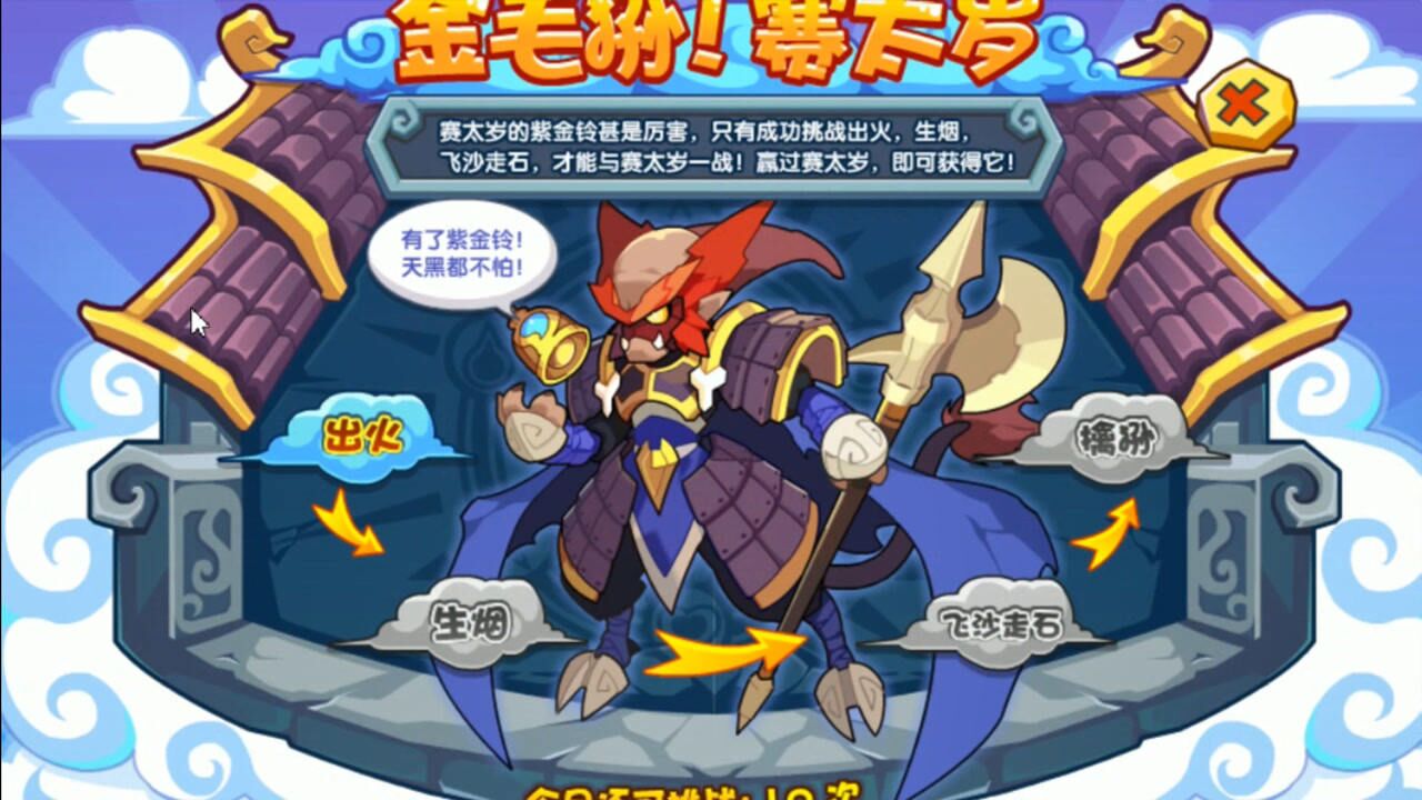 妖怪王国历险记(妖怪王国单机版2016破解版)
