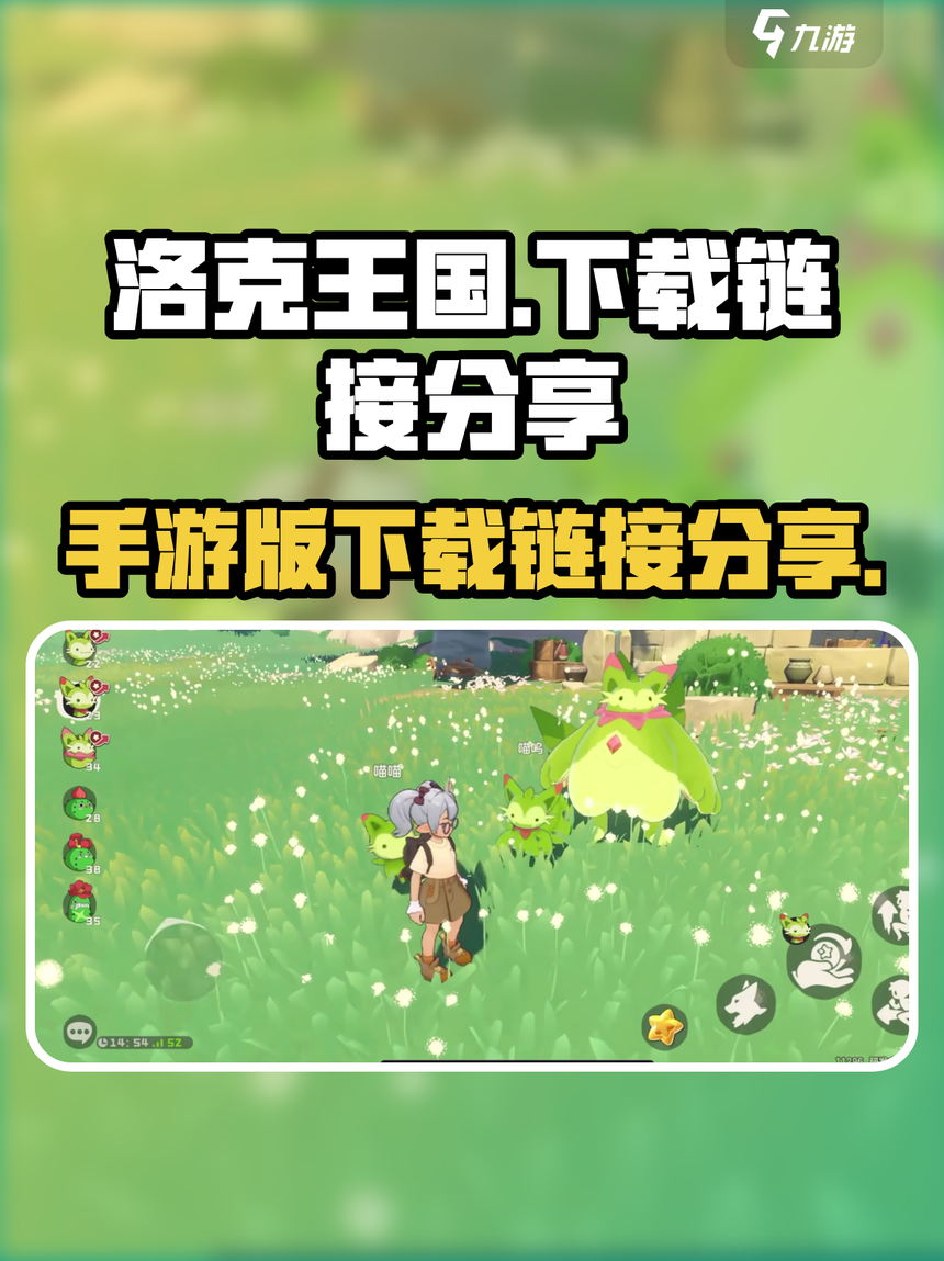 洛克王国游戏大全下载(洛克王国下载手机版安卓)