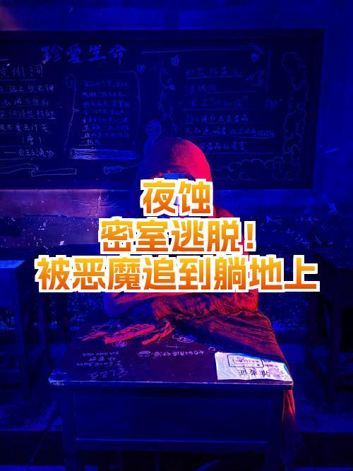 密室审判之夜攻略(密室逃脱审判第2关怎么弄)