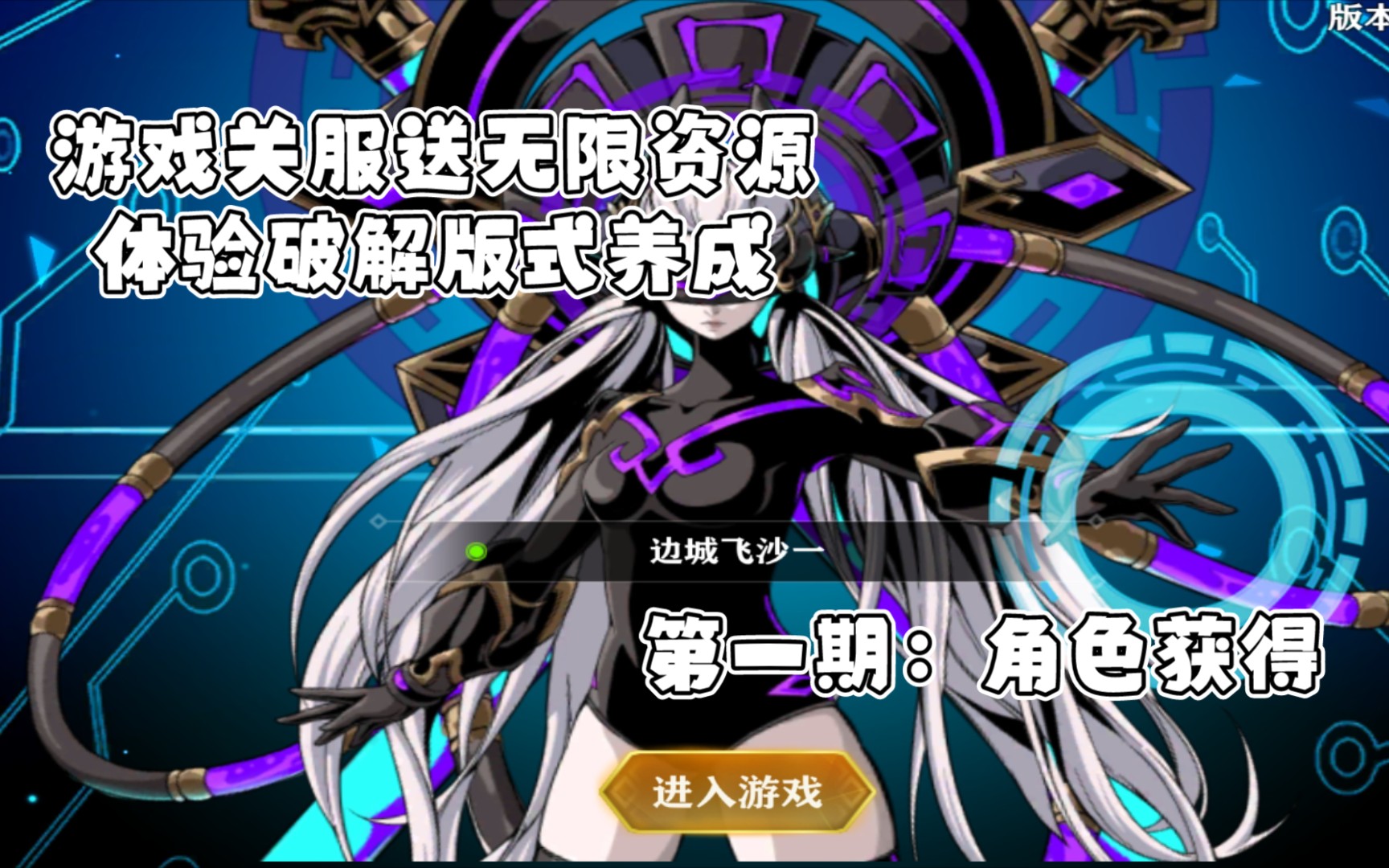 影之刃2破解版资源(影之刃2全英雄破解版)