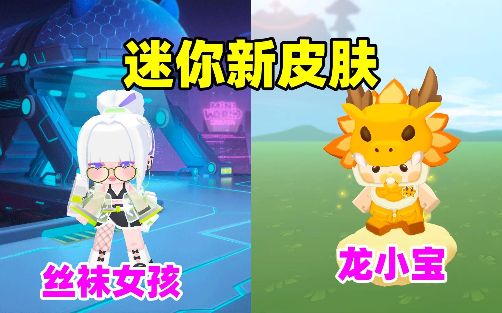 迷你世界10元买皮肤(迷你世界10元买皮肤怎么领)