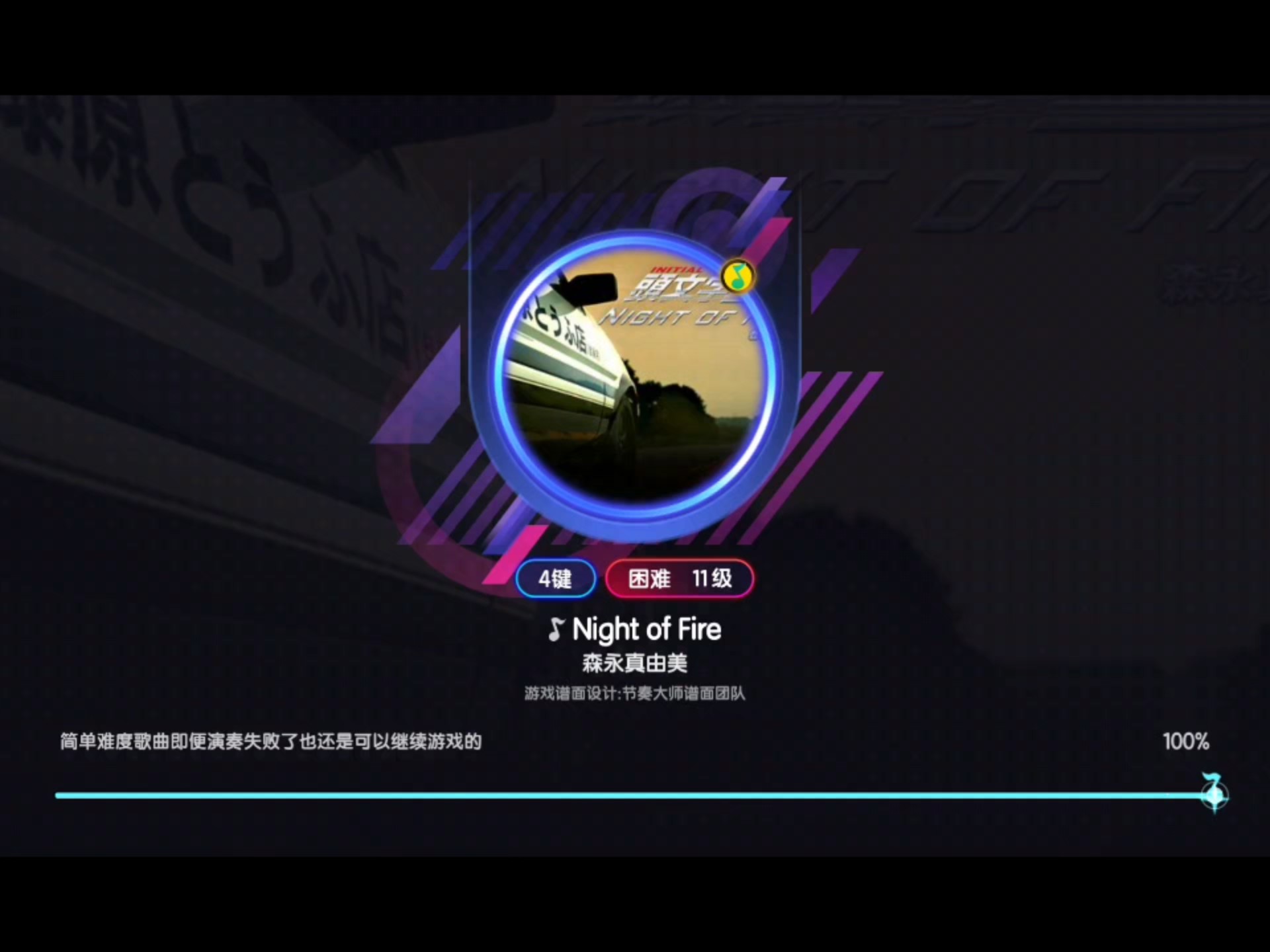 节奏大师破解版网盘(节奏大师破解版下载教程)