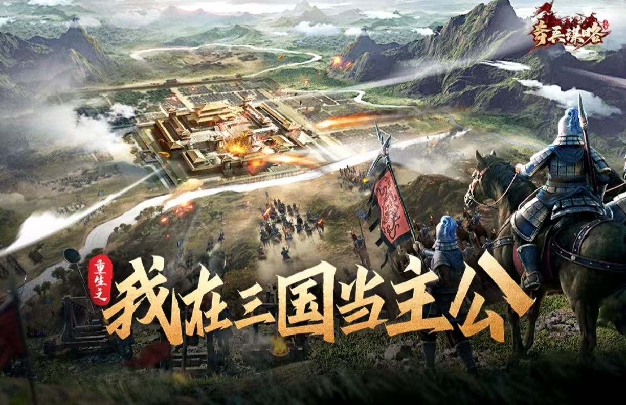 塔防游戏有三国(塔防游戏有三国西游神话)