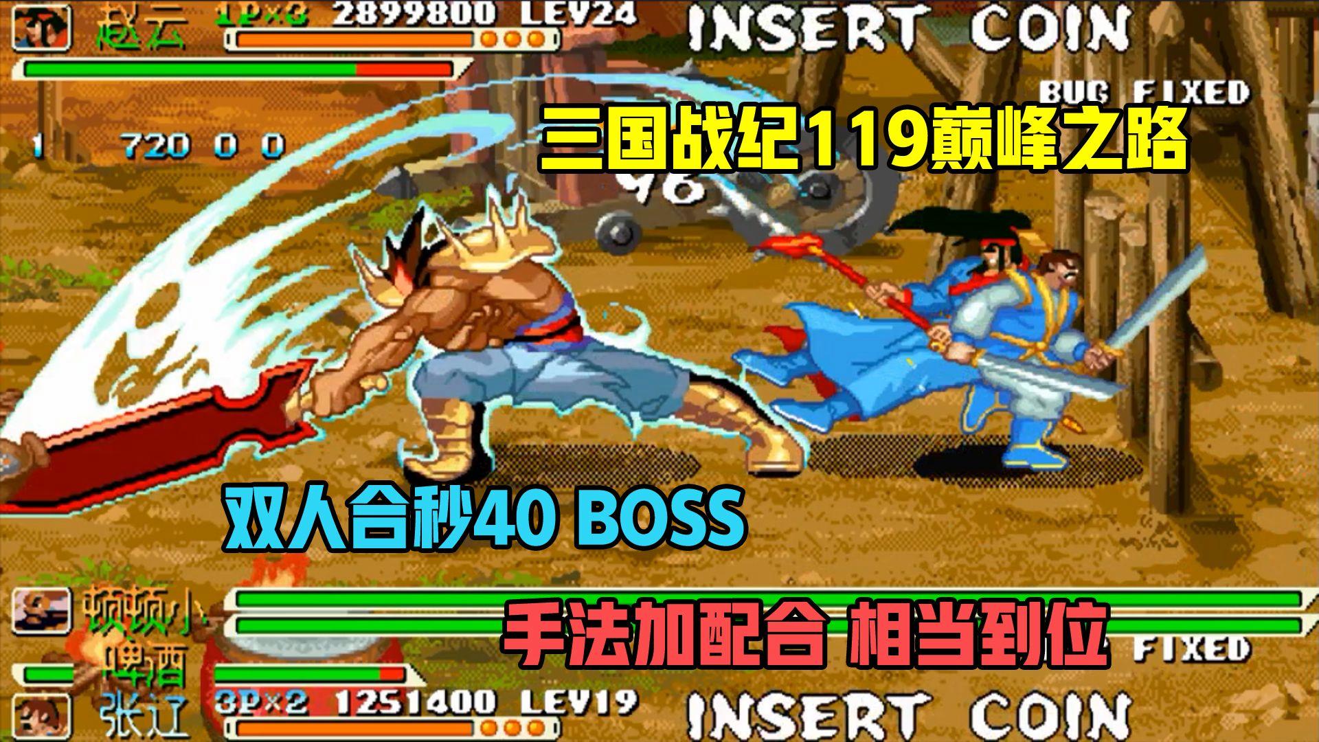 三国战绩双人(三国战绩手机上怎么玩)