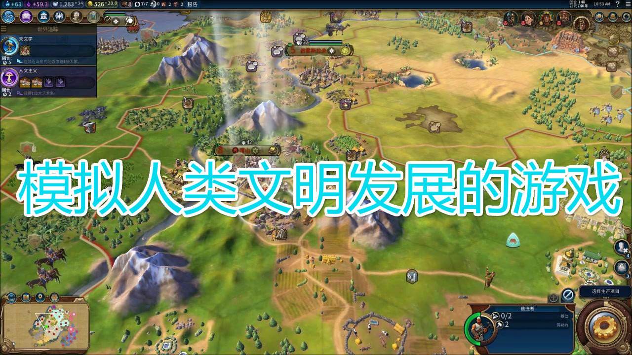 文明破解版游戏(文明时代破解版合集大全)