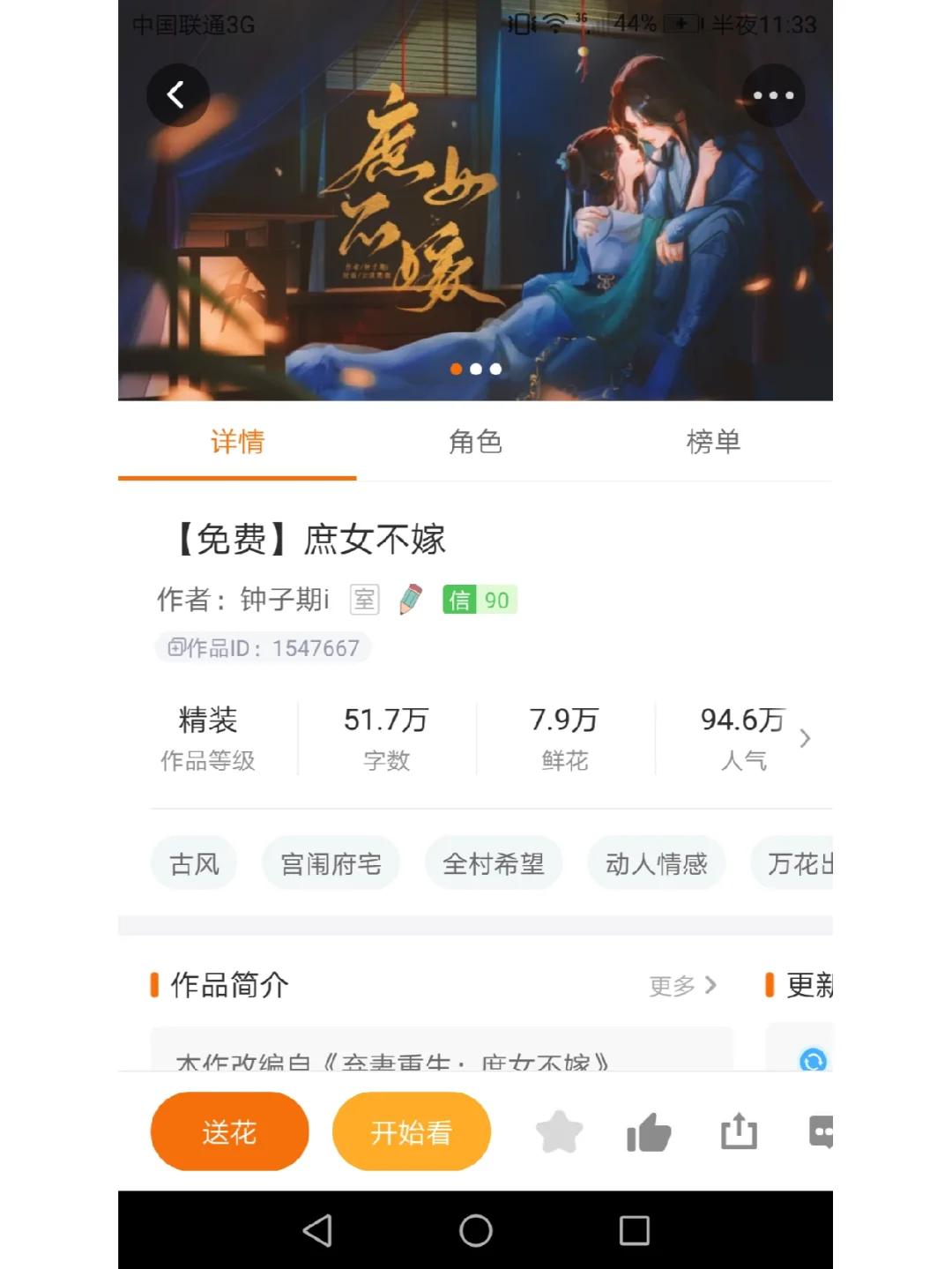 橙光破解版王者阶梯(破解版橙光游戏合集2021)