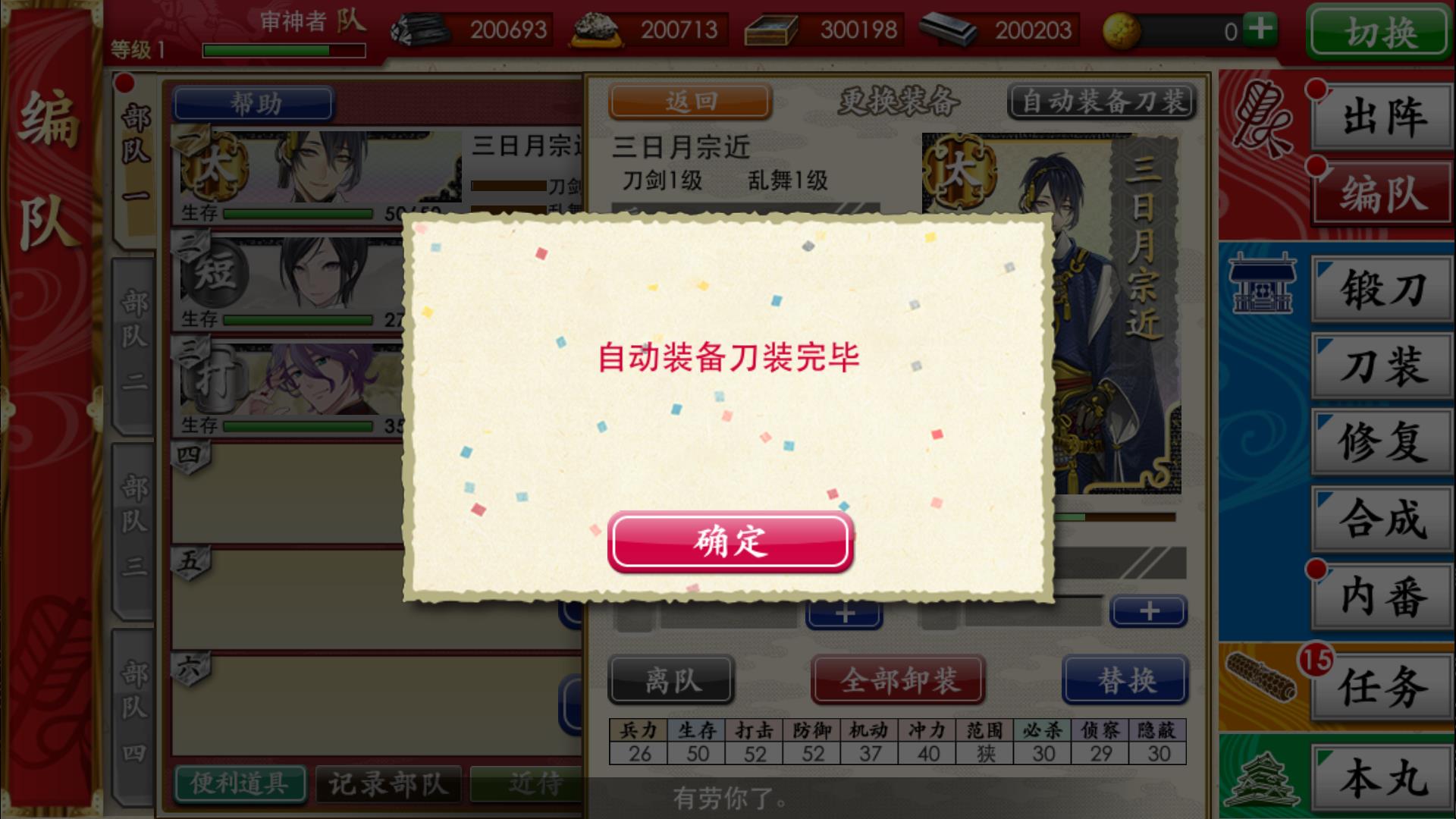 刀剑乱舞游戏破解版下载(刀剑乱舞内购破解版不减反增)