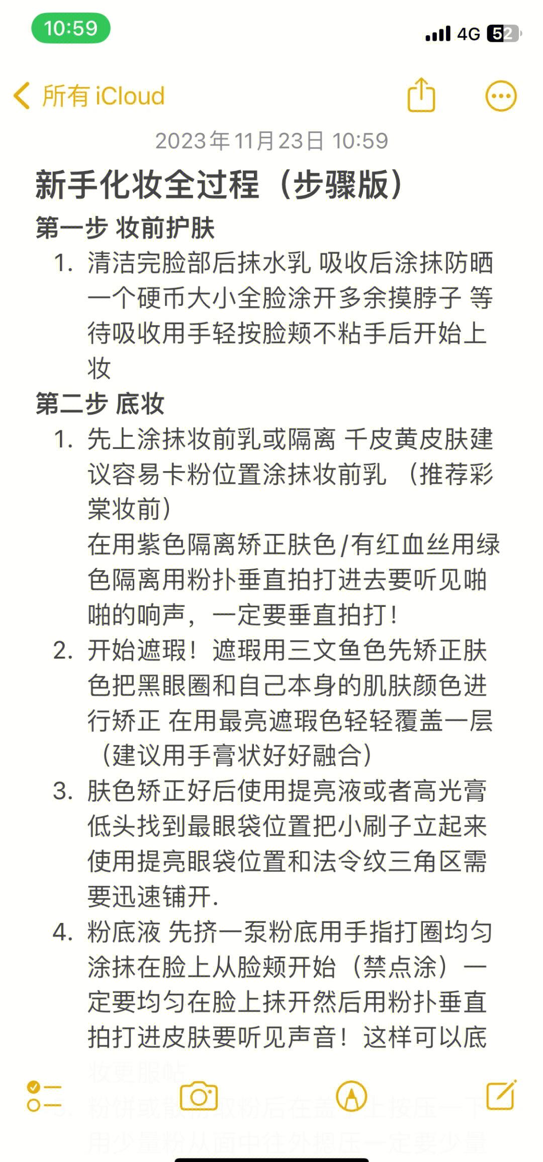 妙手红妆的攻略(妙手红妆破解版下载)