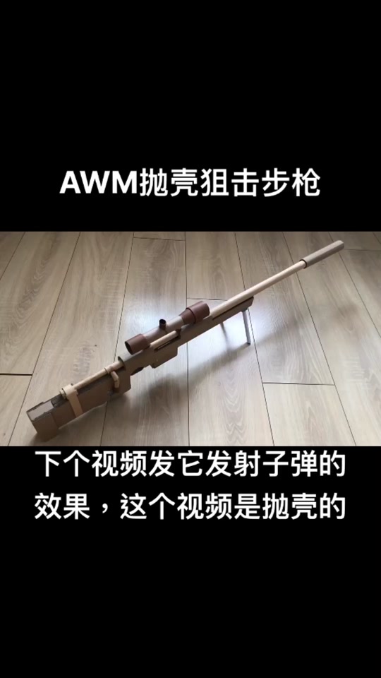 生死狙击武器手工制作(生死狙击武器手工制作教程)