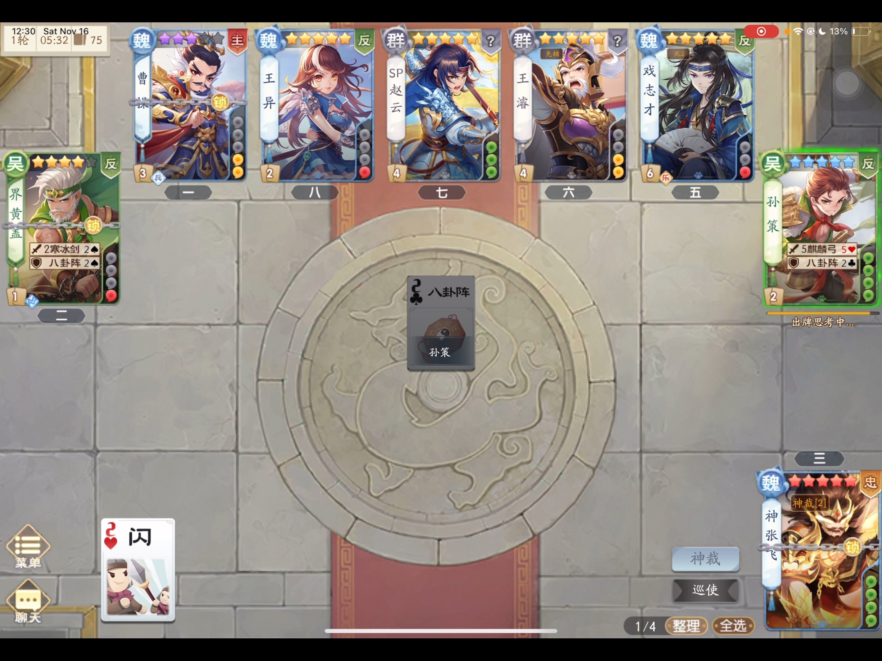 4399三国杀ios能玩吗(4399三国杀可以在手机上玩吗)