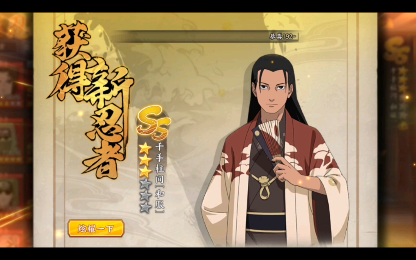 死神vs火影千手柱间人物包下载(死神vs火影有千手柱间这个人物什么版)