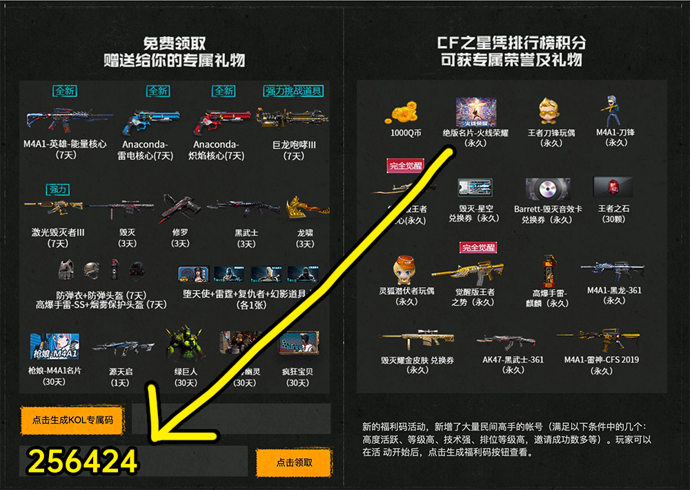 cf兑换码网址2020(cf兑换码在官网哪里兑换)