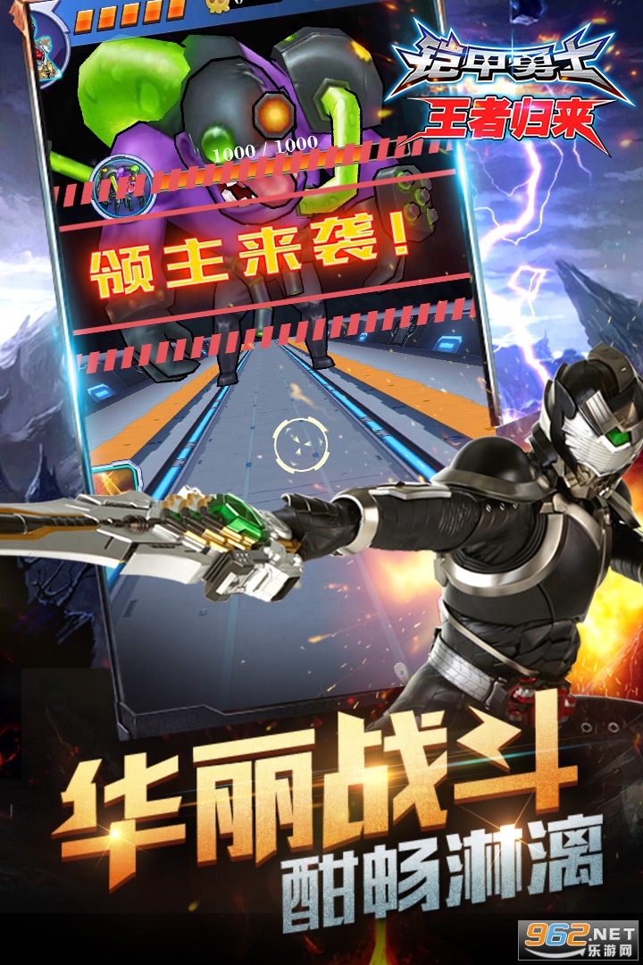 铠甲勇士免费的游戏下载()
