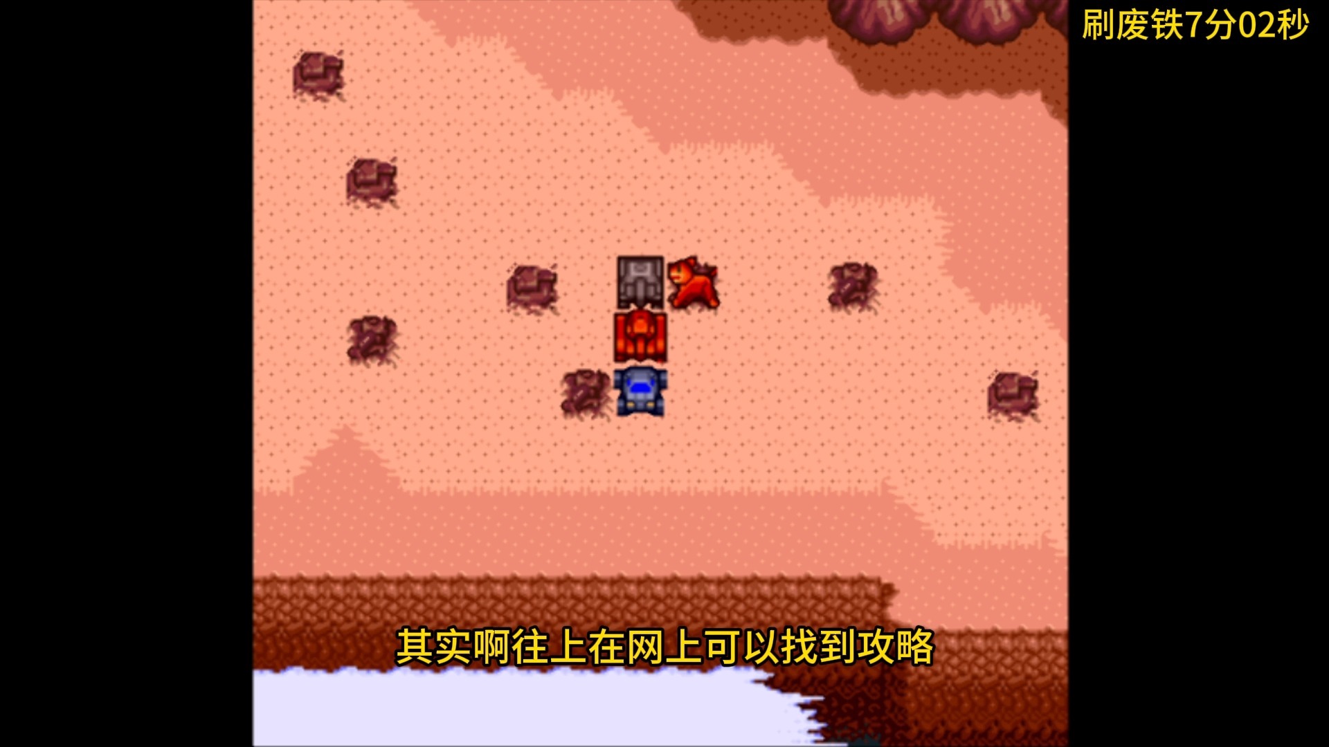 重装机兵2中文攻略(重装机兵2全任务攻略)