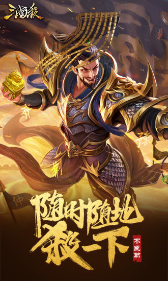 三国杀破解版7kk7(三国杀破解版全武将下载手机版2023)