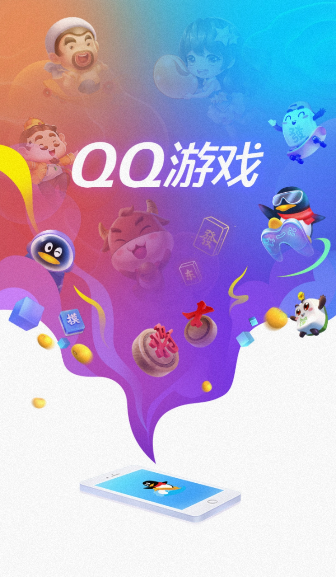 手机qq7.5破解版(手机破解版2021)