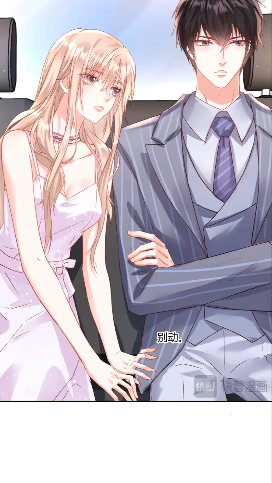 快点漫画破解版永久(快点漫画破解版永久免费下载)