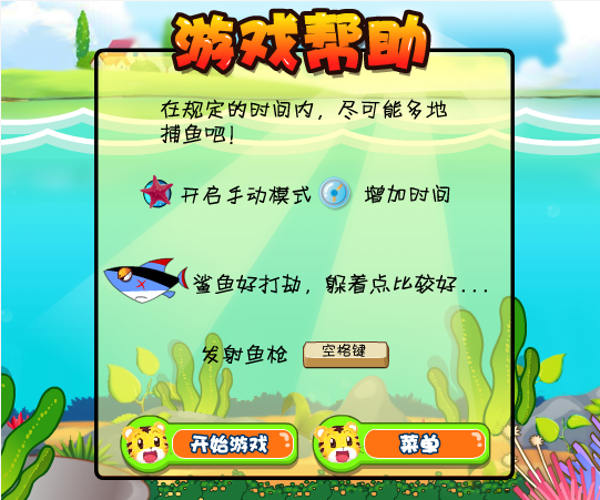 巧虎全版游戏下载地址()