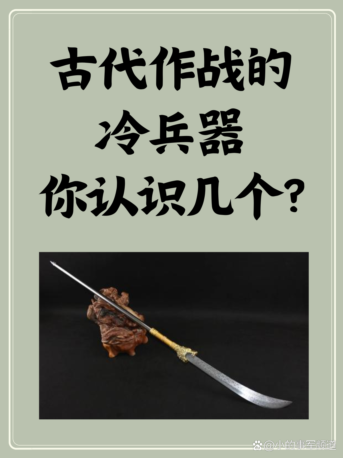 古代武器战争2(古代武器战争怎样连发一排兵)