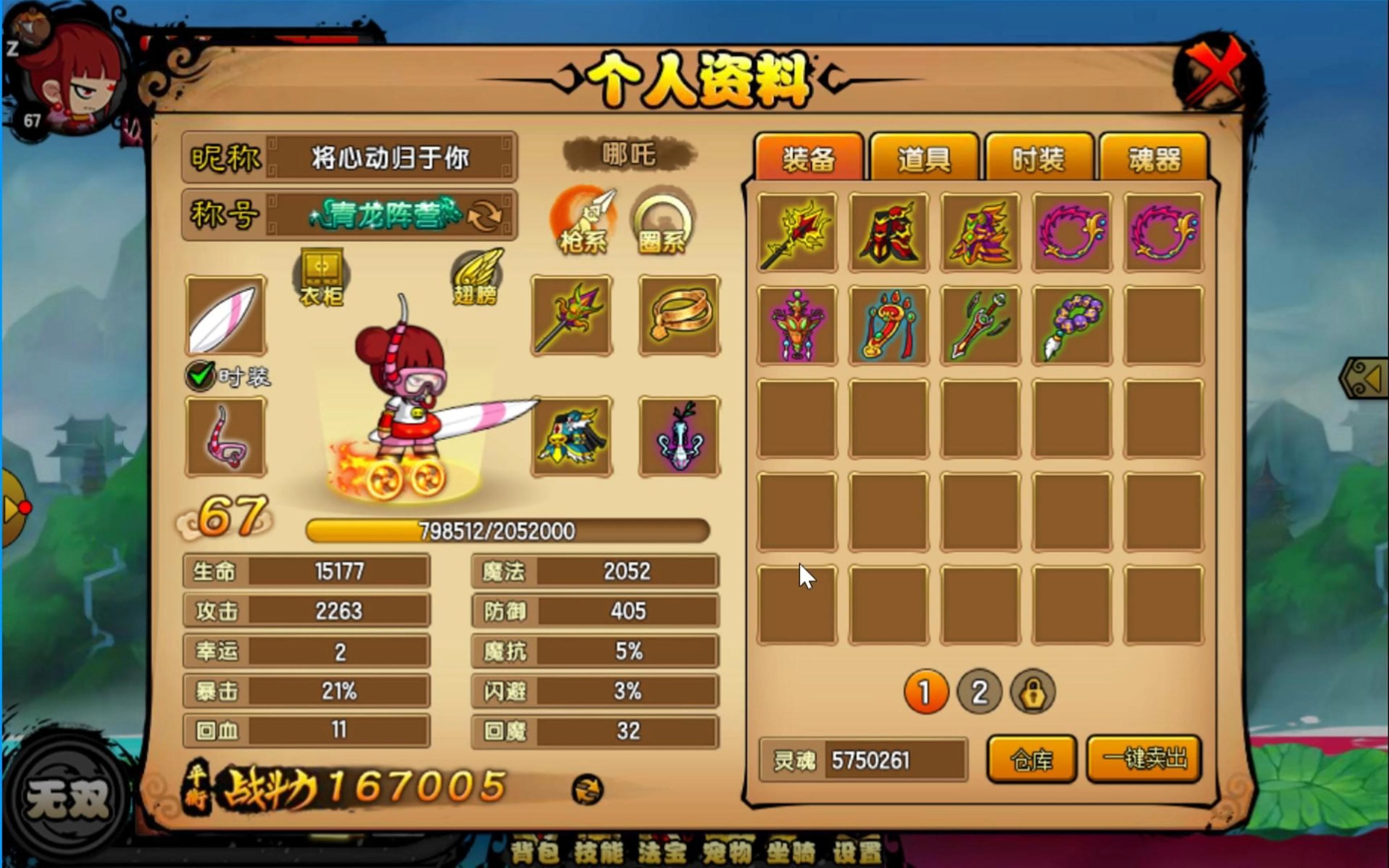 造梦西游1无敌小游戏(造梦西游1无敌小游戏怎么玩)