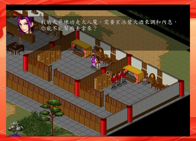 金庸群侠传x攻略(金庸群侠传X攻略武功搭配)