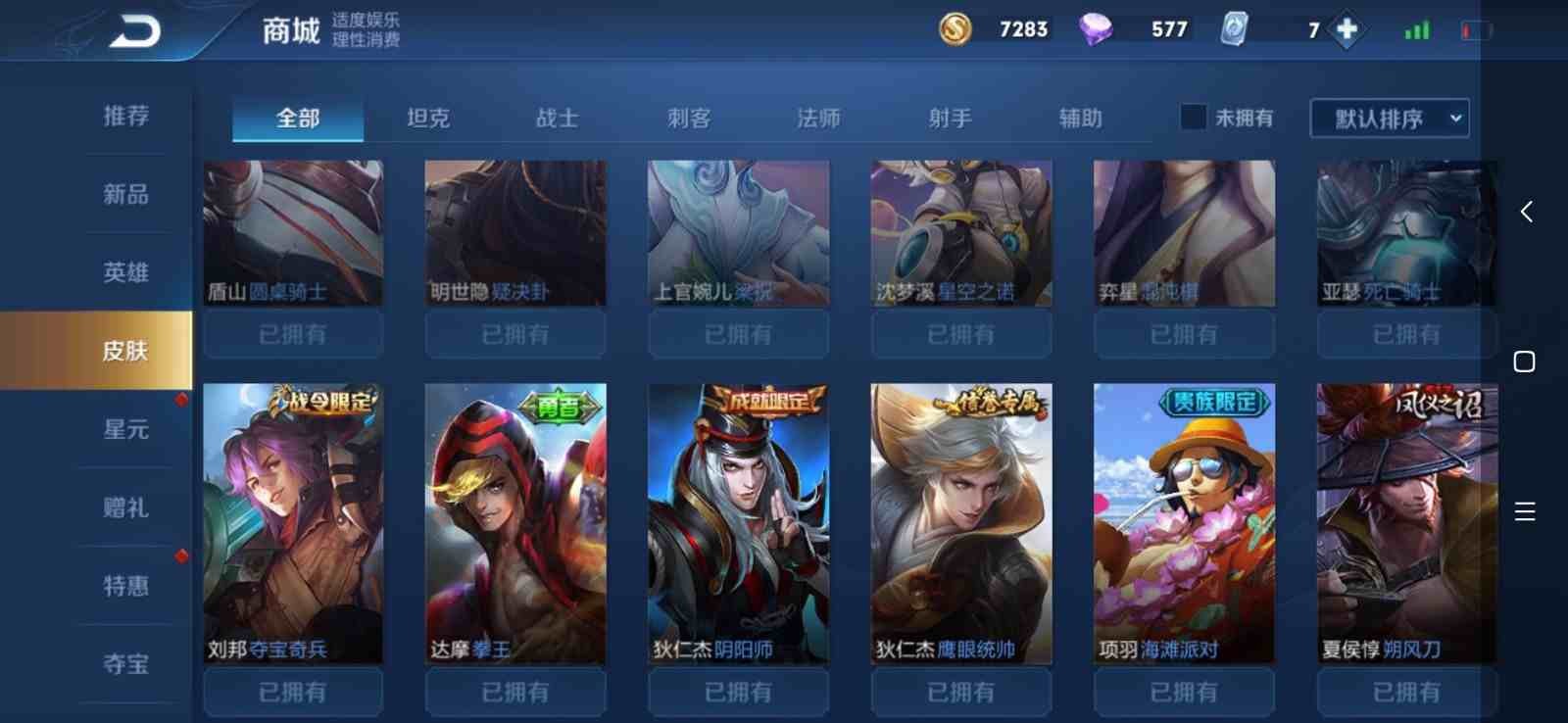 七号特工破解版(七号特工无限钻石)