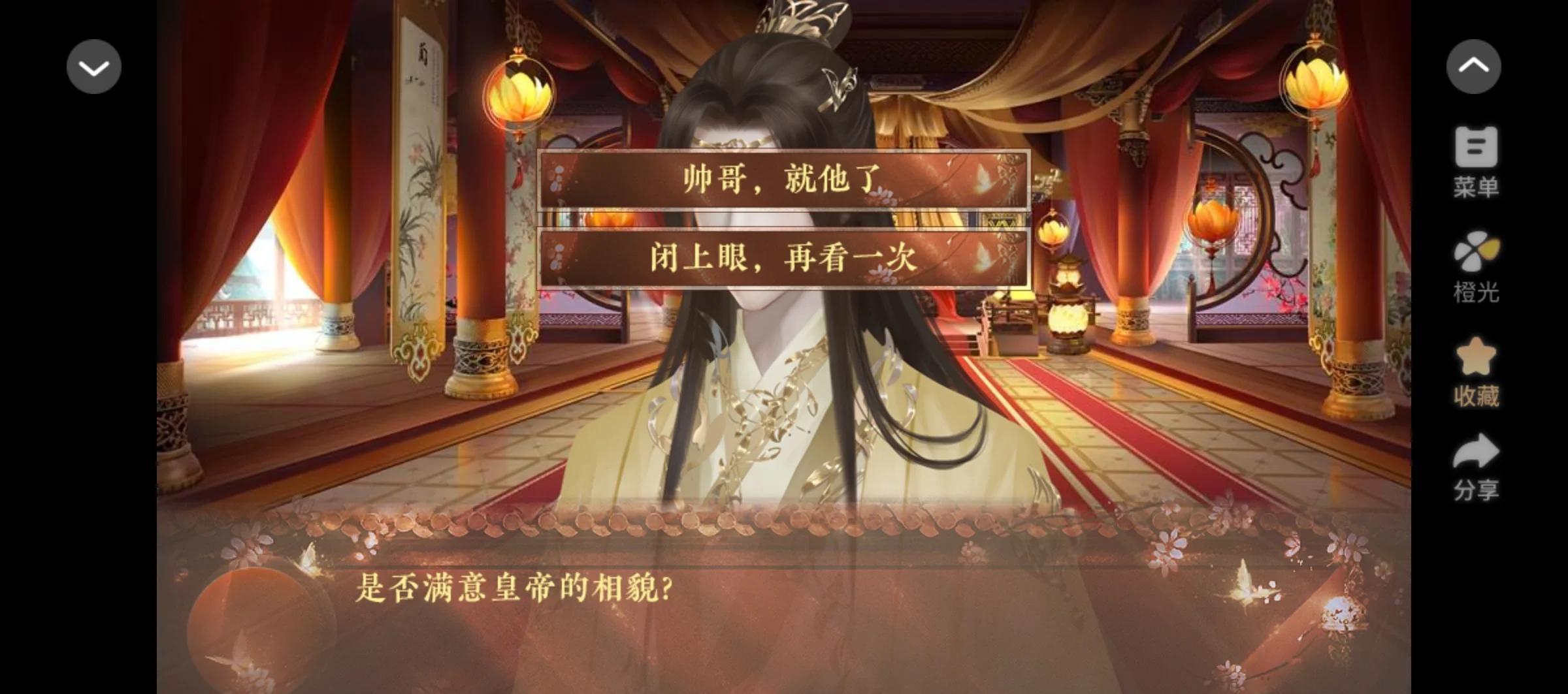 无醒橙光游戏攻略()