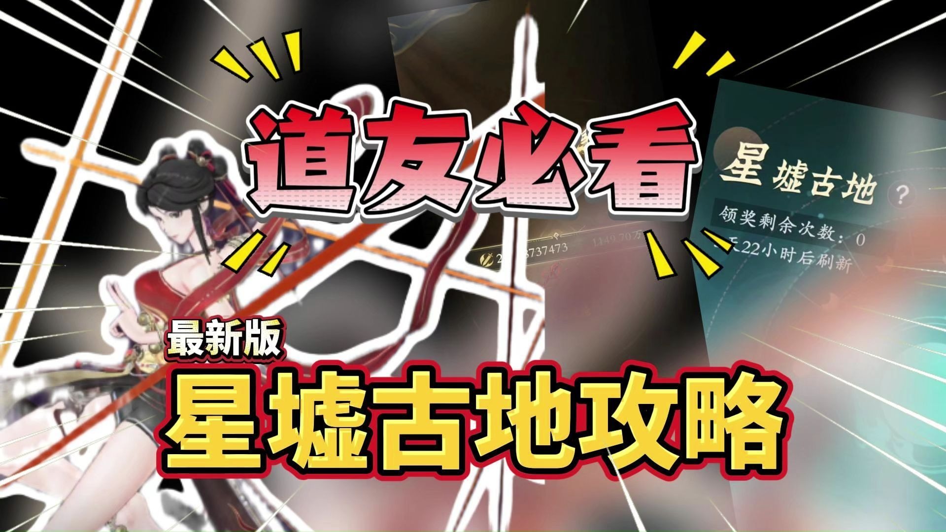 问剑苍生攻略(问剑苍生好玩吗)