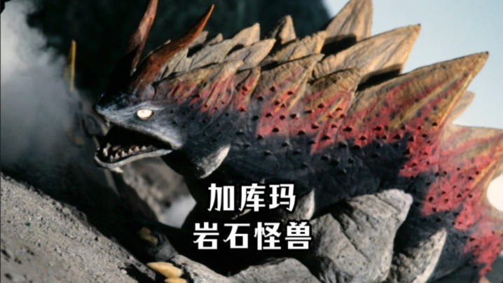 迪迦奥特曼第十集怪兽(迪迦奥特曼第十集怪兽是公的还是母的)