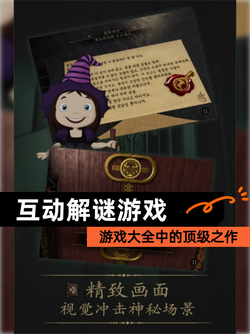 破解版解谜游戏大全(破解版解谜游戏大全免费)