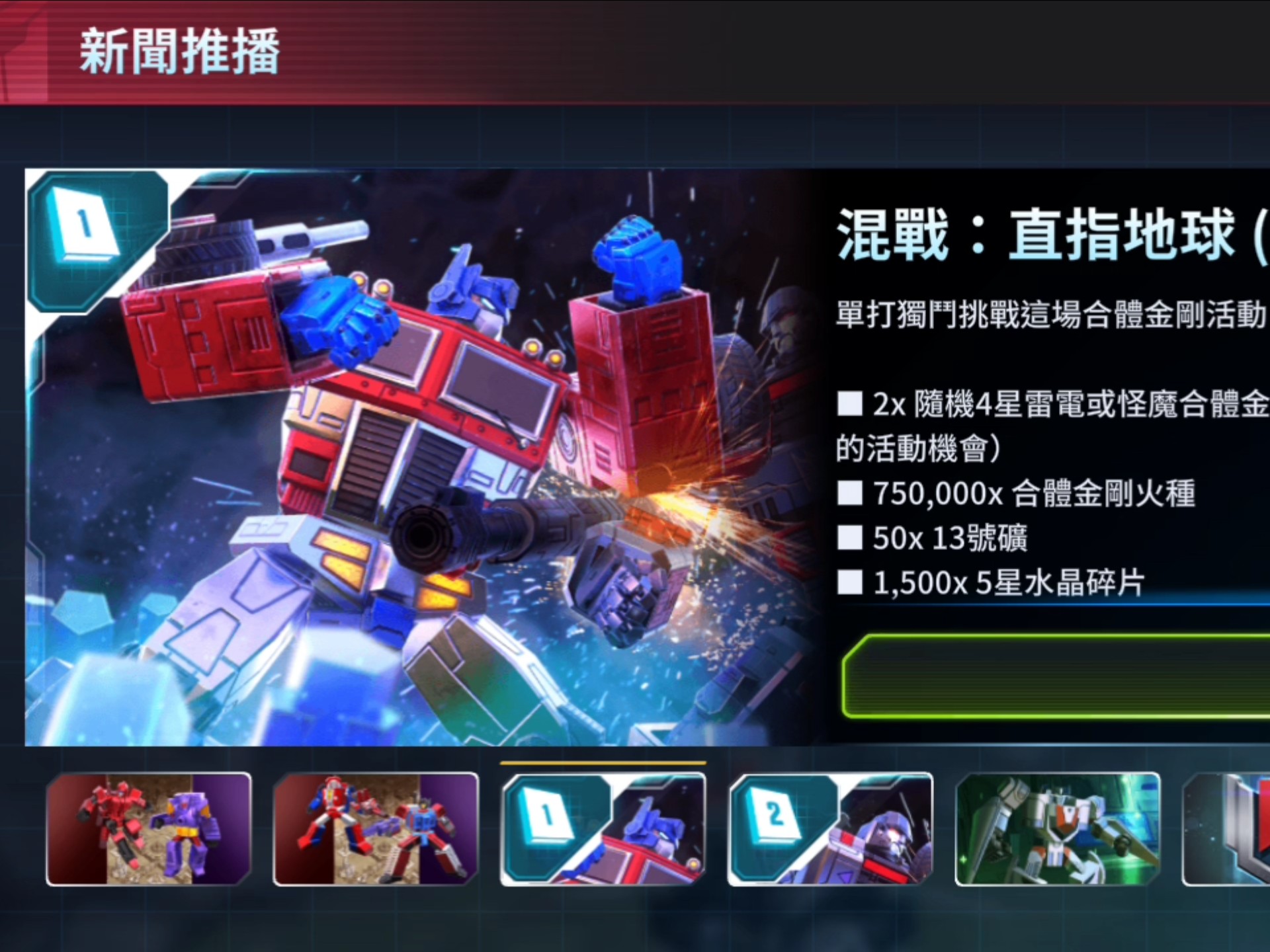 变形金刚游戏攻略(变形金刚游戏百度百科)