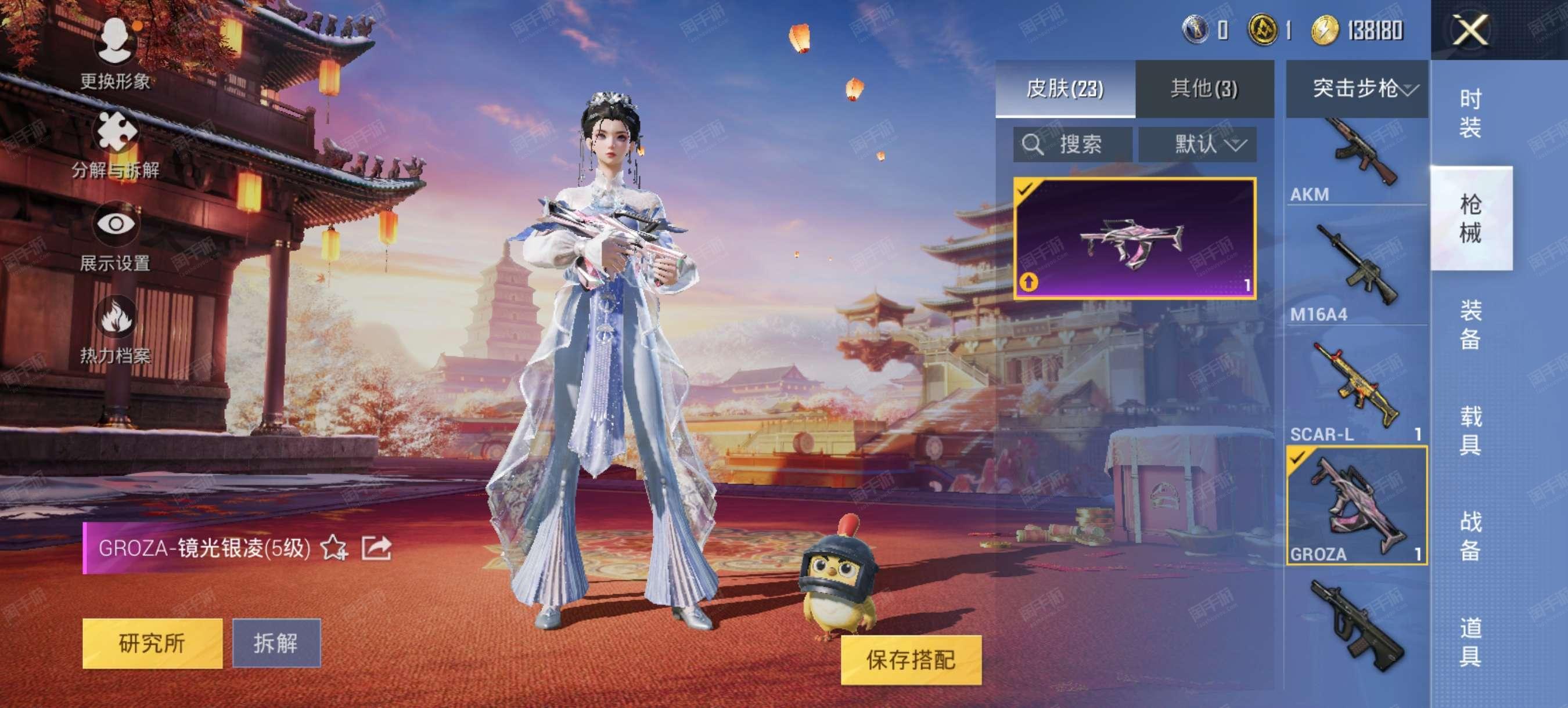 和平精英魔法铺助(和平精英魔法书多少钱)